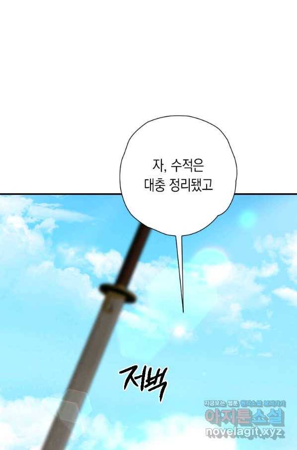 천검기협 34화 68
