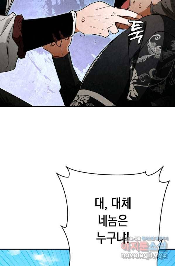 천검기협 34화 71