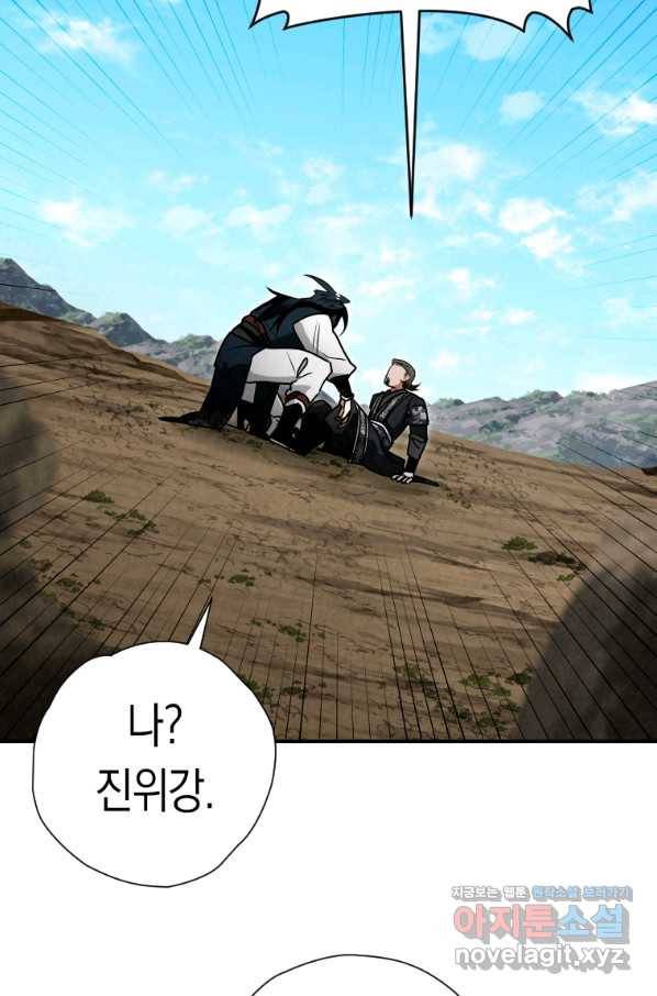 천검기협 34화 72
