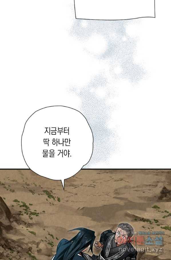 천검기협 34화 75
