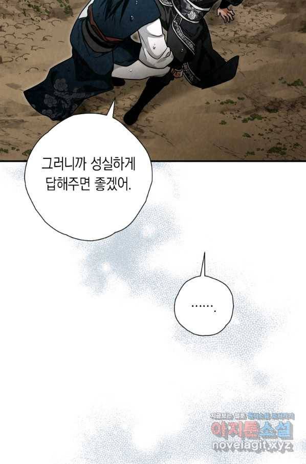 천검기협 34화 76