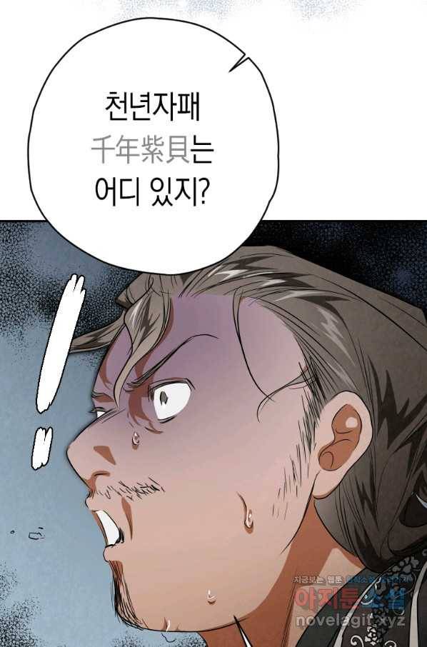 천검기협 34화 77