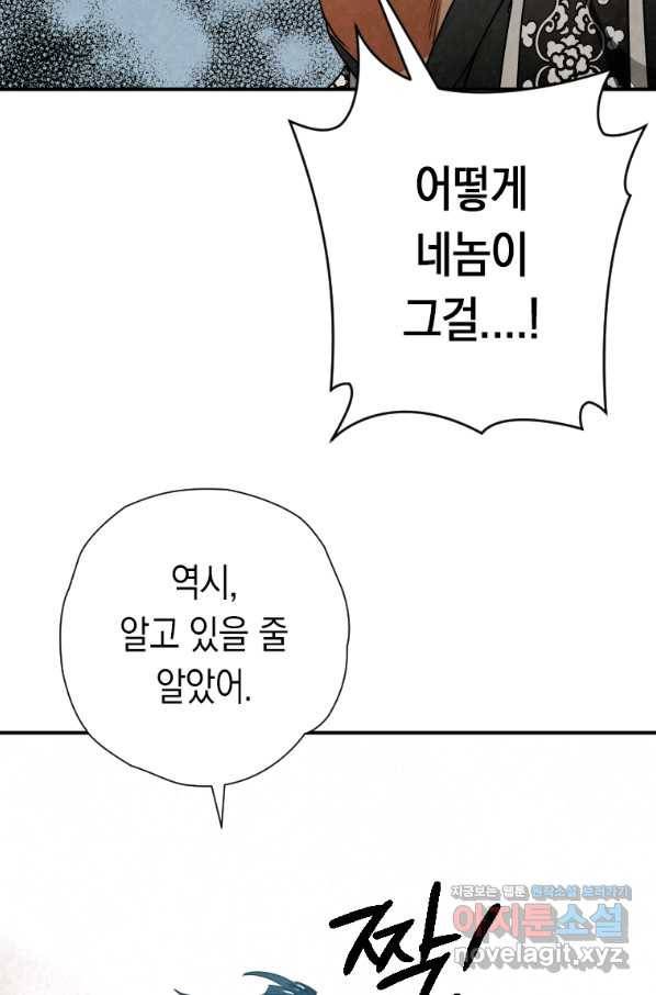 천검기협 34화 78