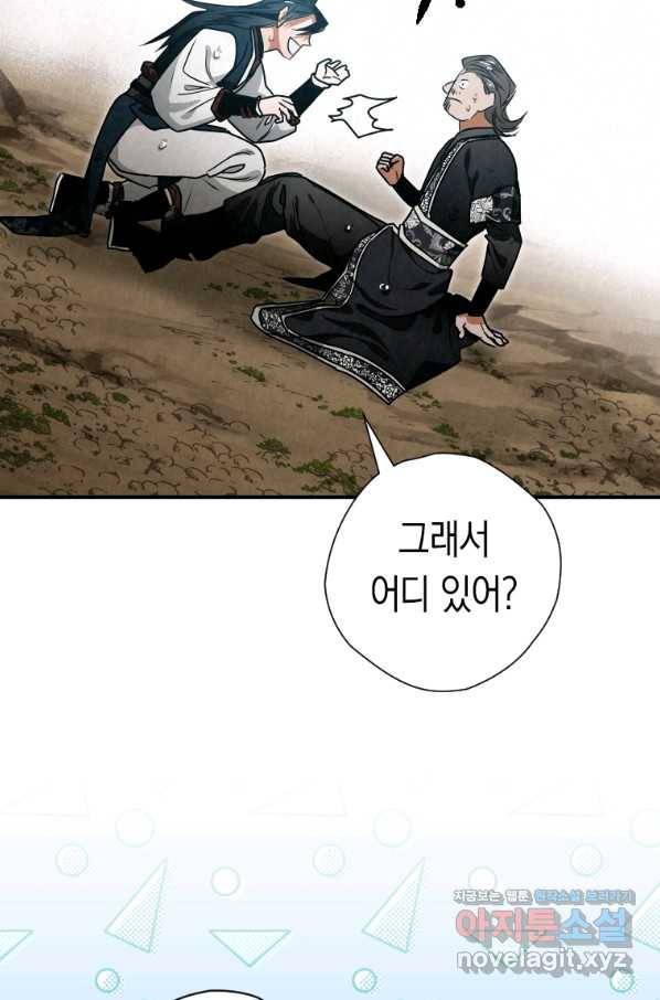 천검기협 34화 79