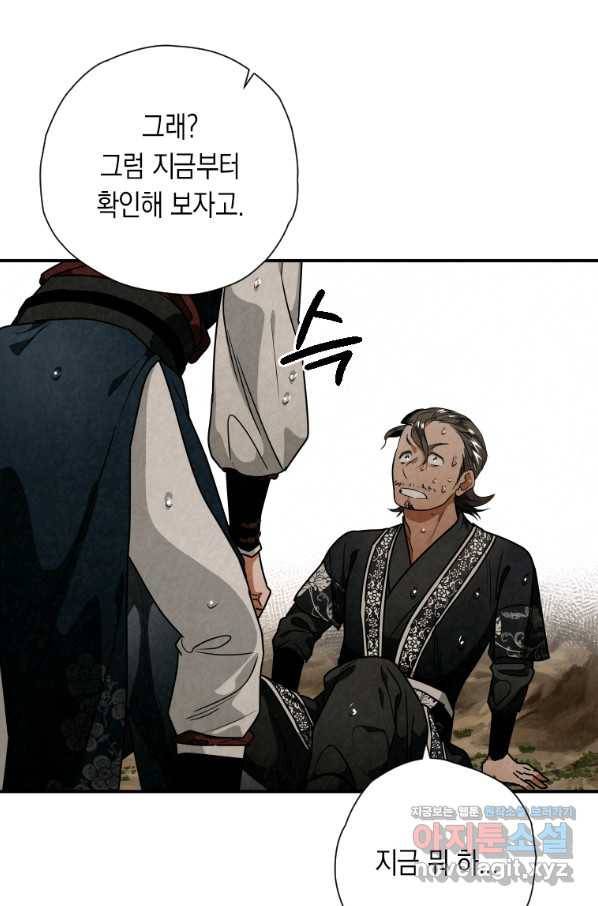 천검기협 34화 82