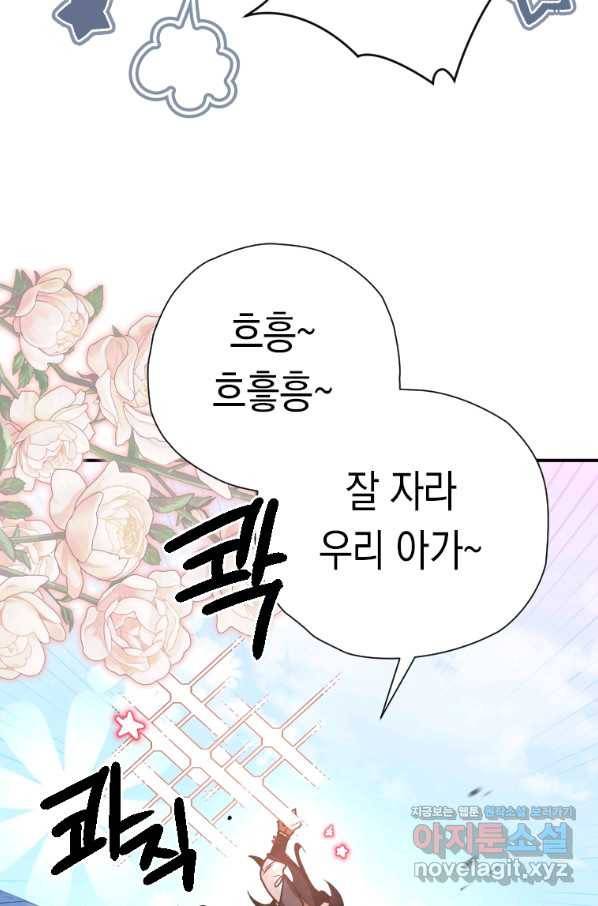 천검기협 34화 84