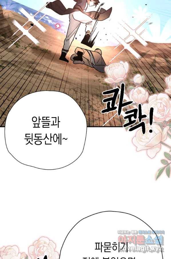 천검기협 34화 85