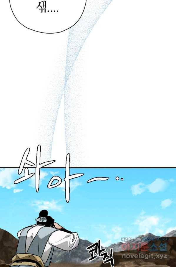 천검기협 34화 87