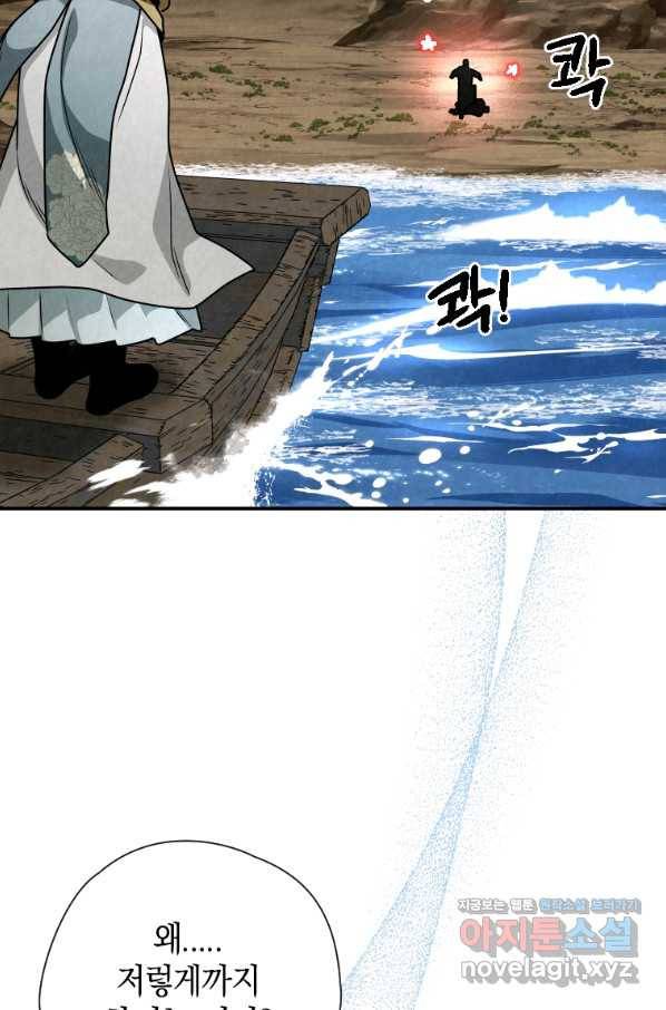 천검기협 34화 88