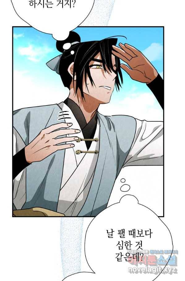 천검기협 34화 89