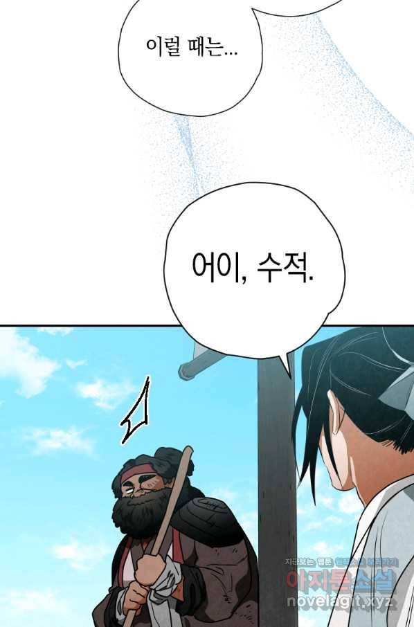 천검기협 34화 90
