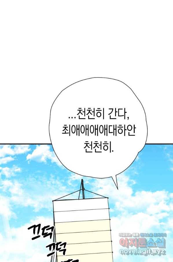천검기협 34화 92