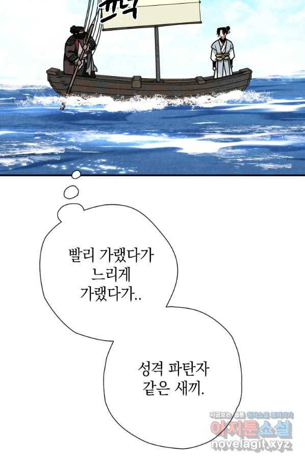 천검기협 34화 93