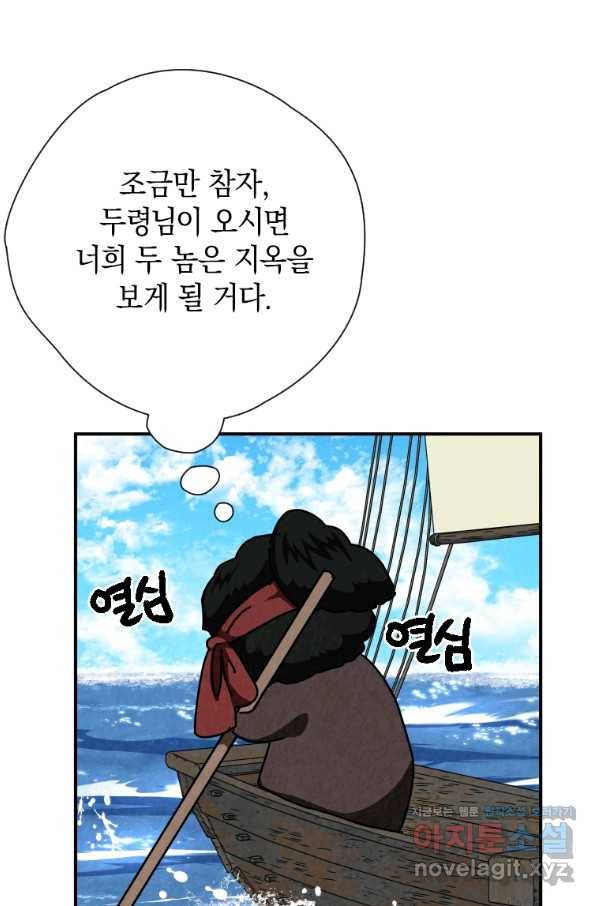 천검기협 34화 94