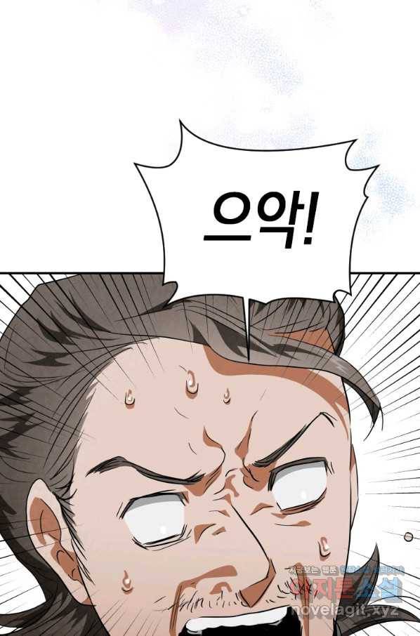 천검기협 34화 97