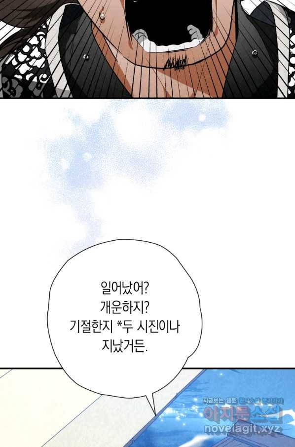천검기협 34화 98