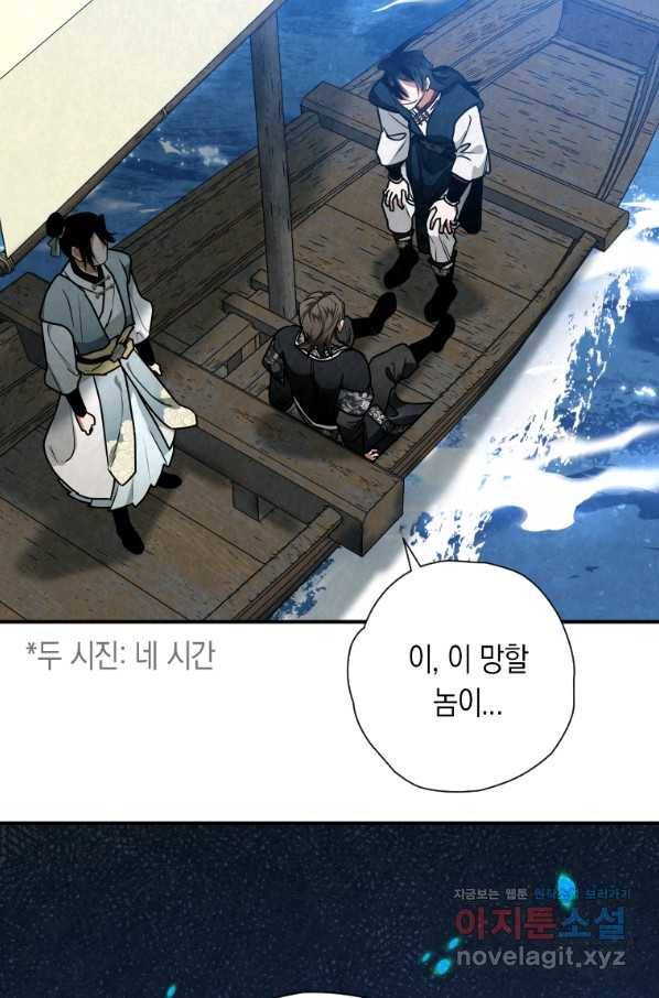 천검기협 34화 99