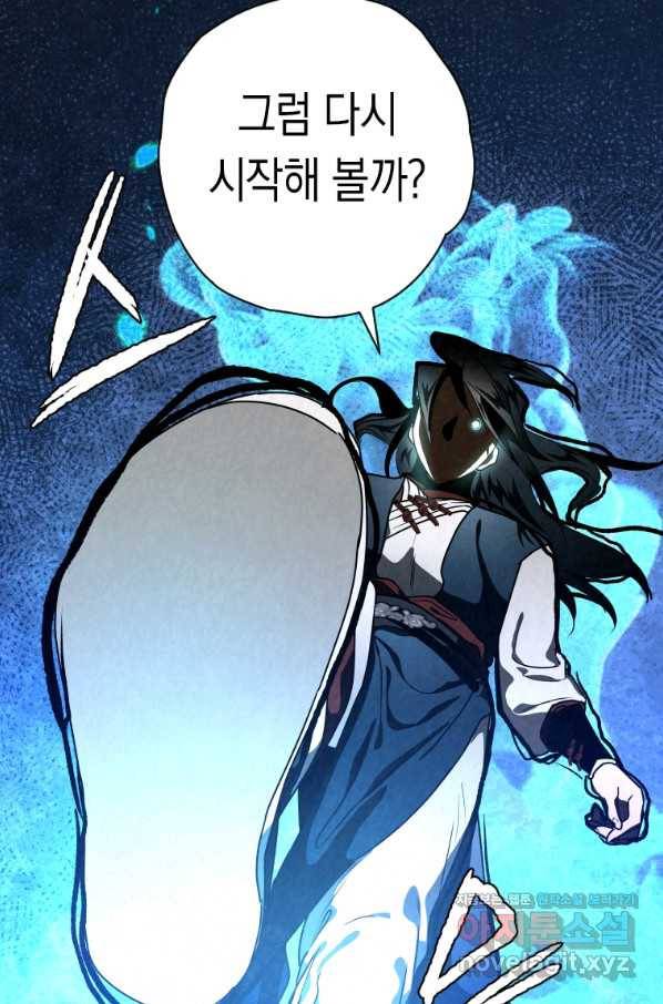 천검기협 34화 100