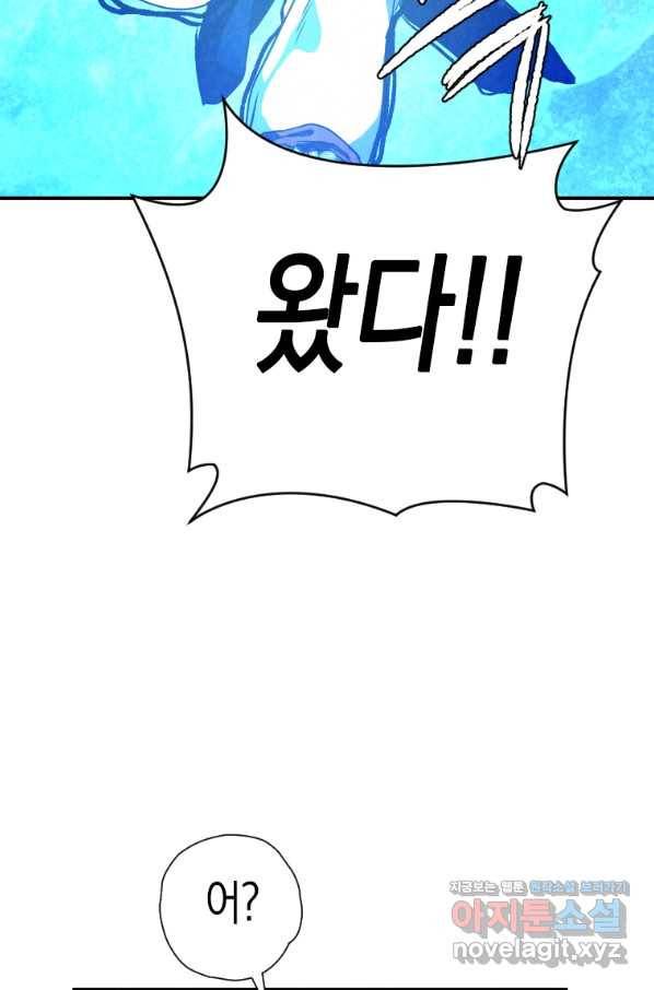 천검기협 34화 101