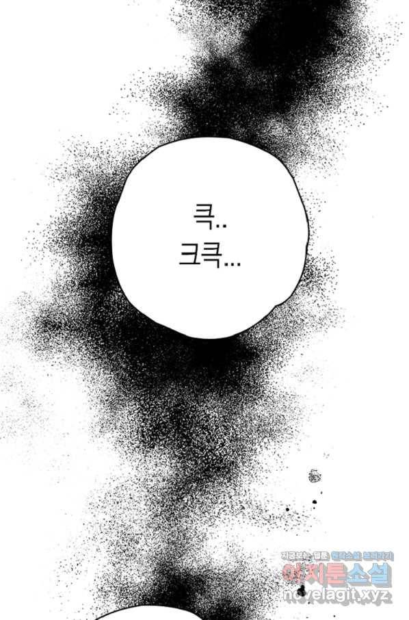 천검기협 34화 105