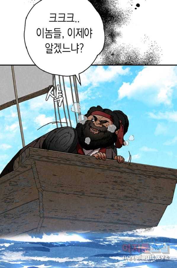 천검기협 34화 106