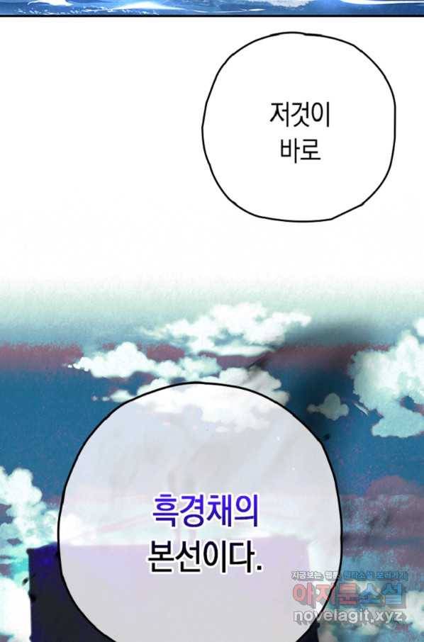 천검기협 34화 107