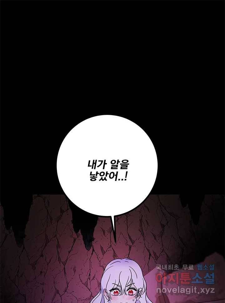 소녀신선 167화 백사전 10 1