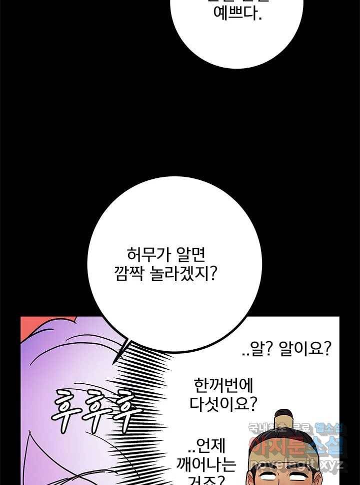 소녀신선 167화 백사전 10 5
