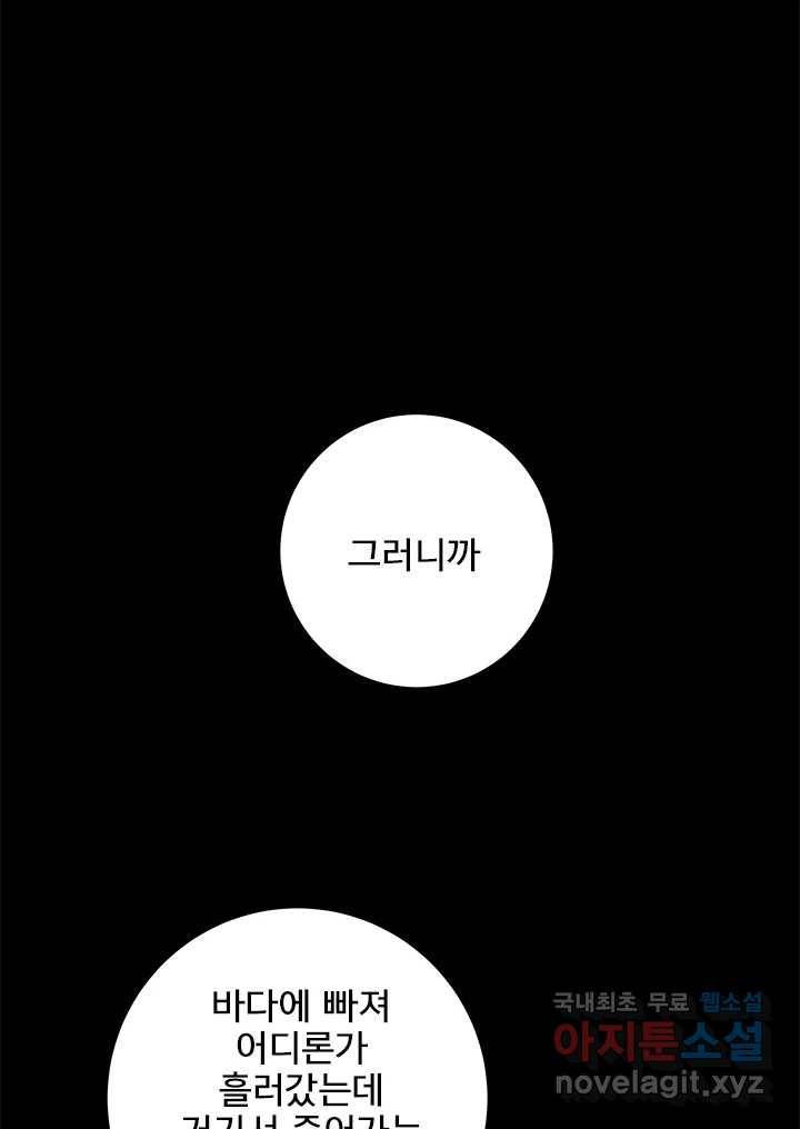 소녀신선 167화 백사전 10 10