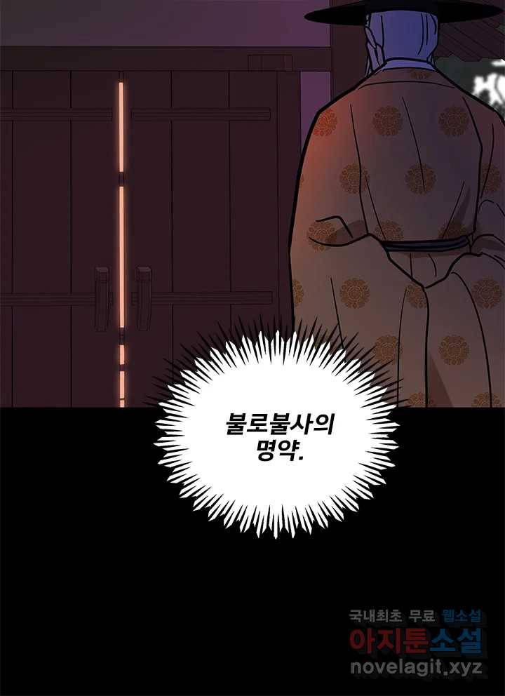 소녀신선 167화 백사전 10 22