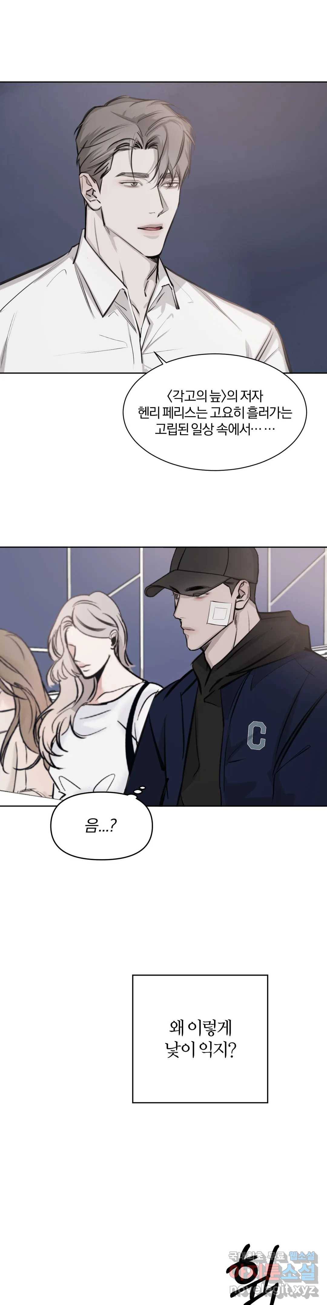 우연과 필연사이 7화 4