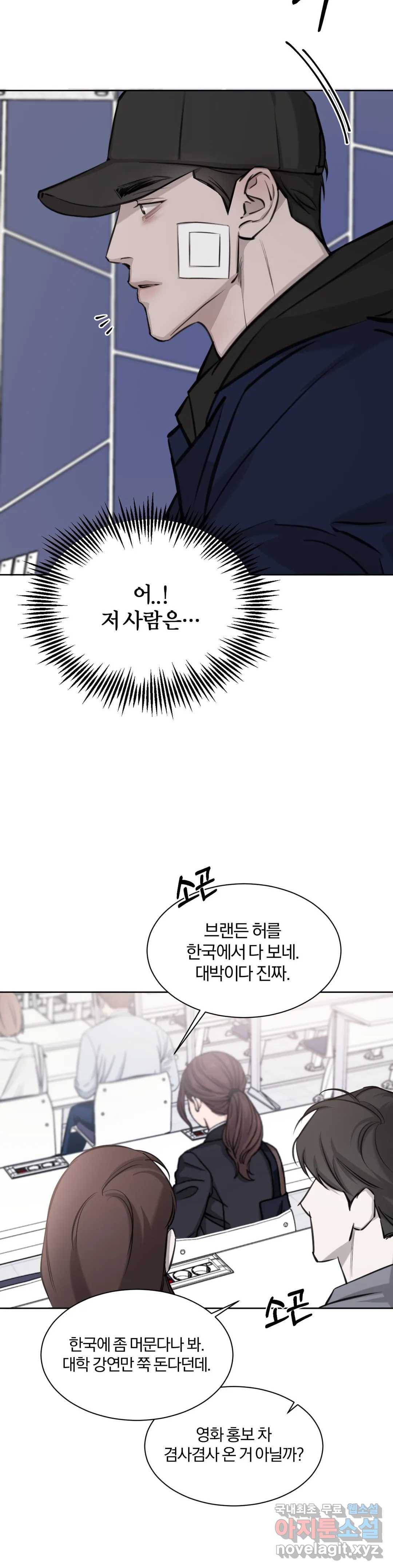 우연과 필연사이 7화 5