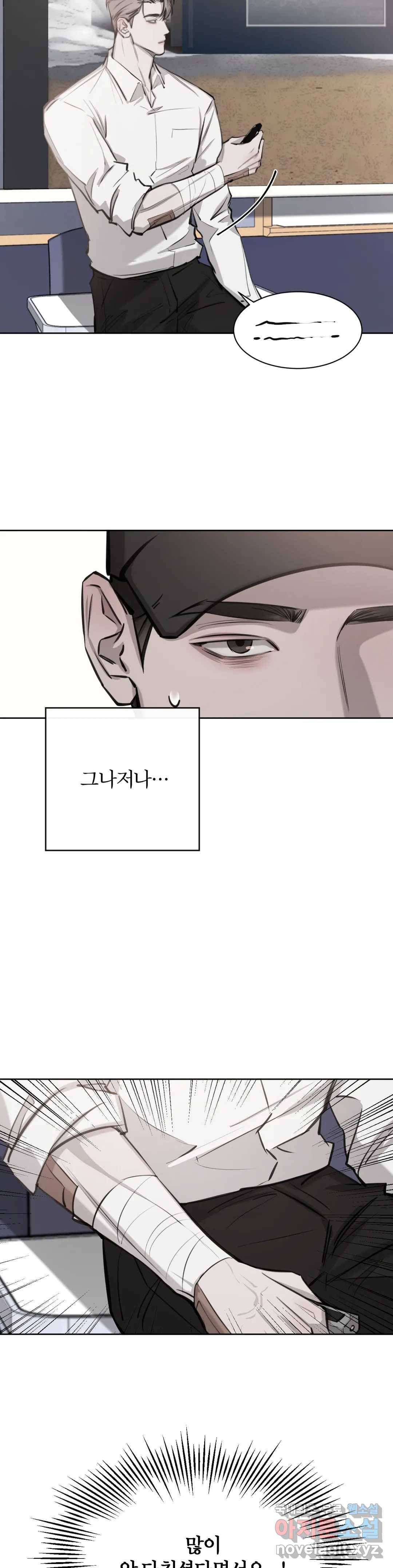 우연과 필연사이 7화 7