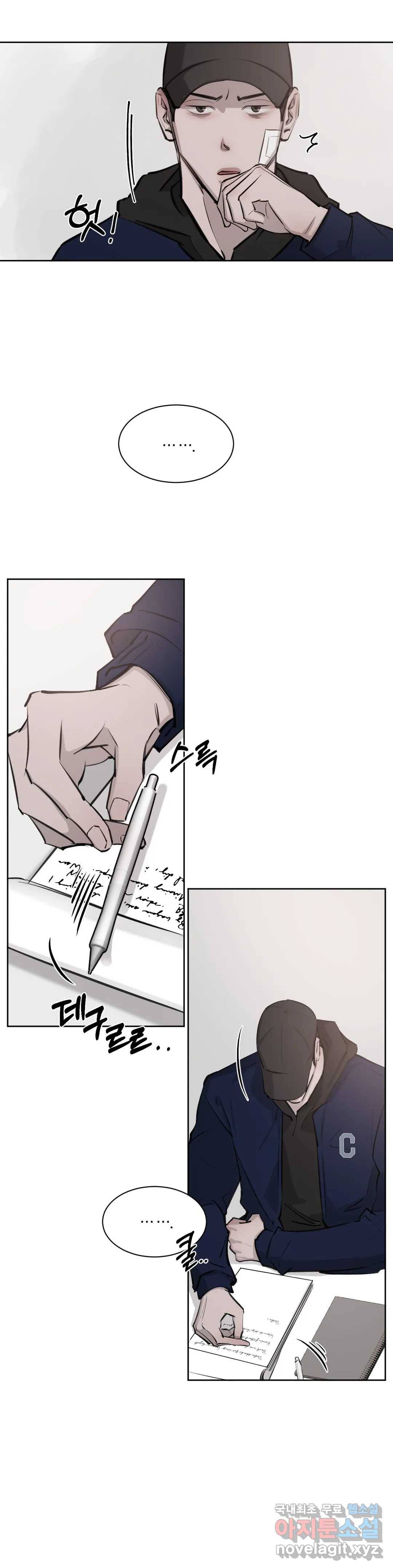 우연과 필연사이 7화 10