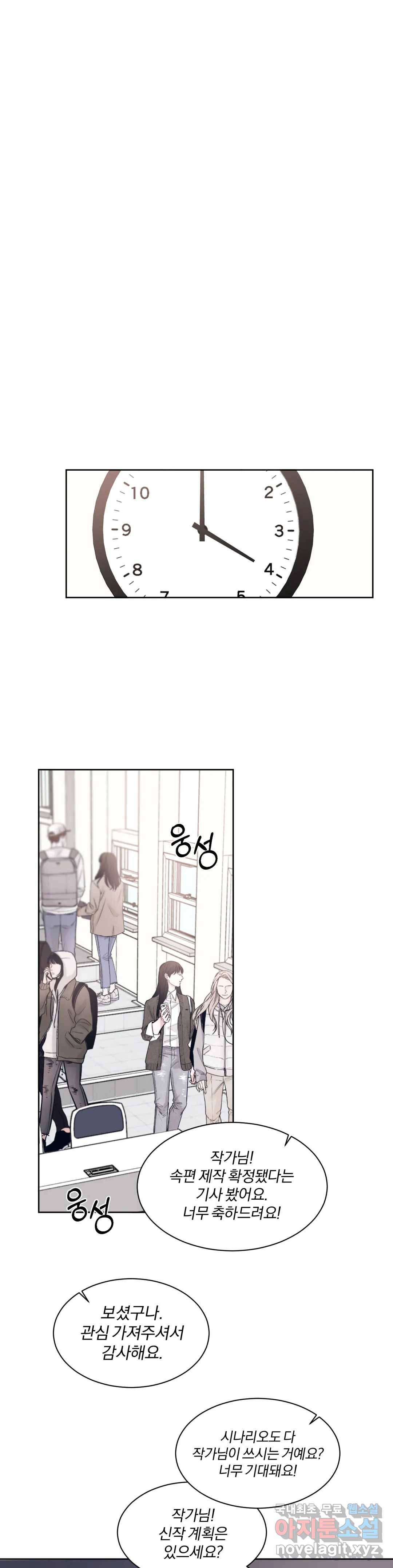 우연과 필연사이 7화 11