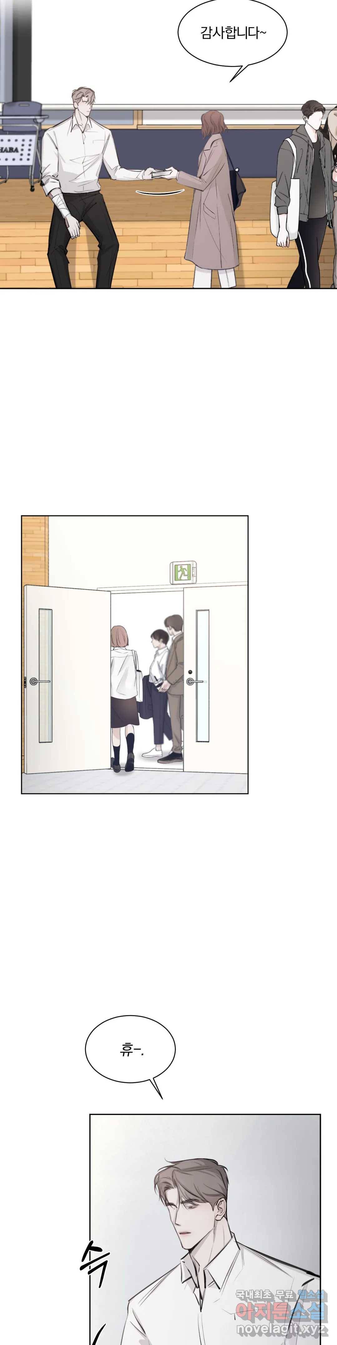 우연과 필연사이 7화 13