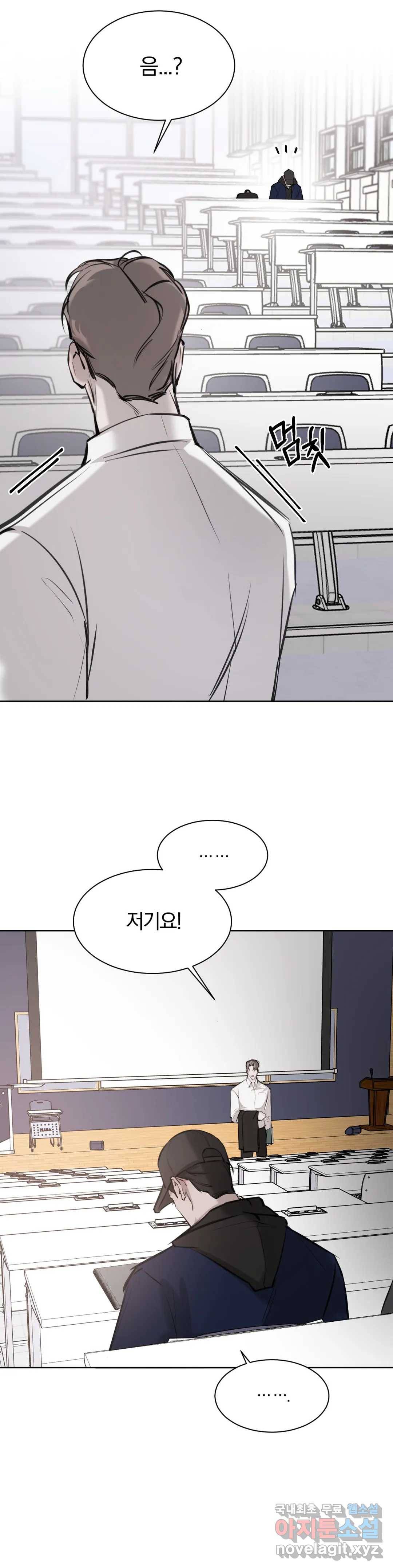 우연과 필연사이 7화 15