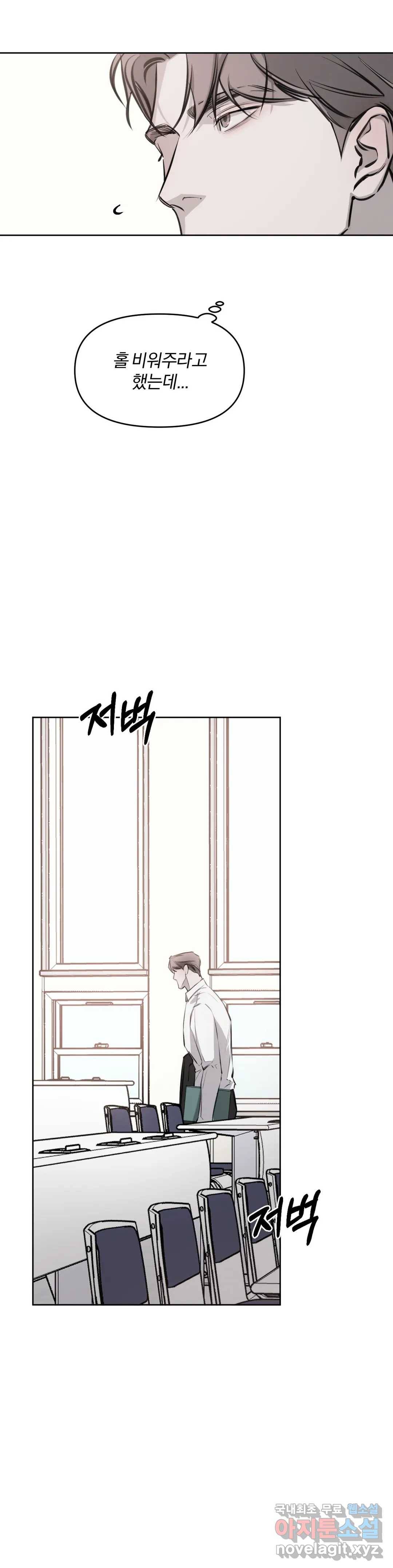 우연과 필연사이 7화 16