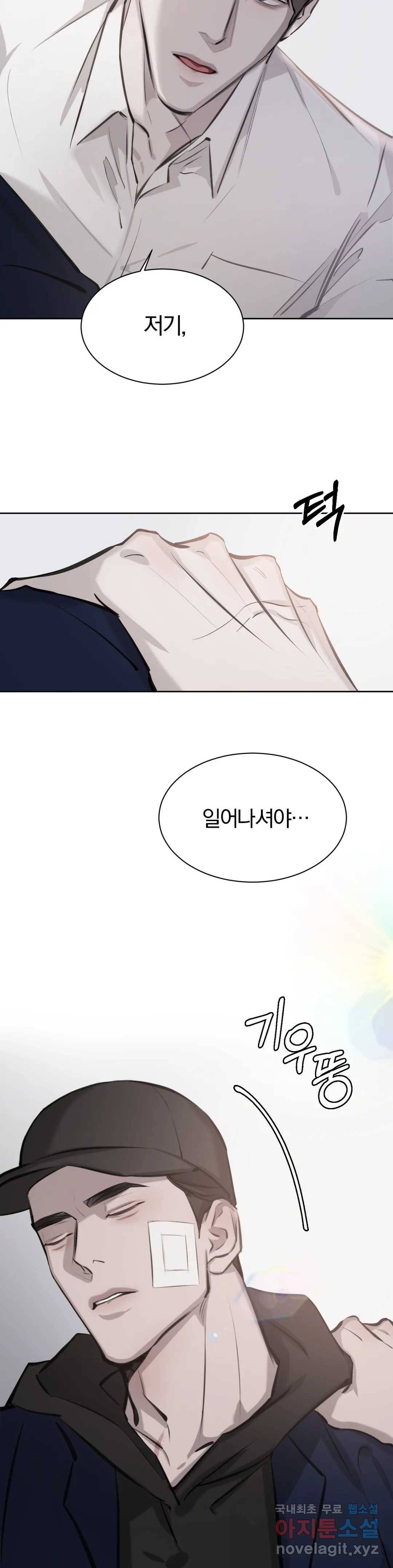 우연과 필연사이 7화 18