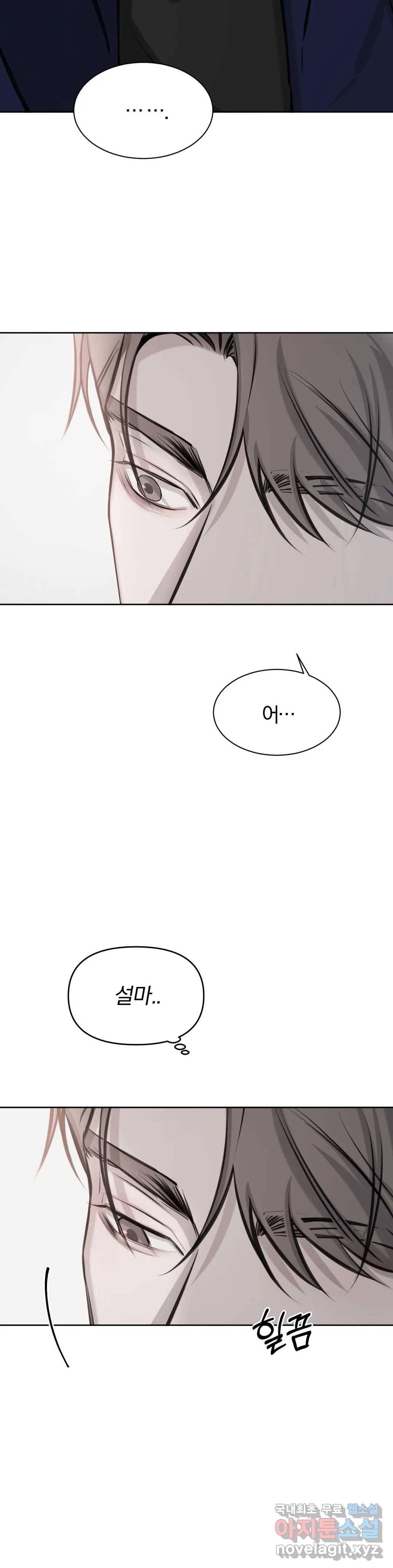 우연과 필연사이 7화 19