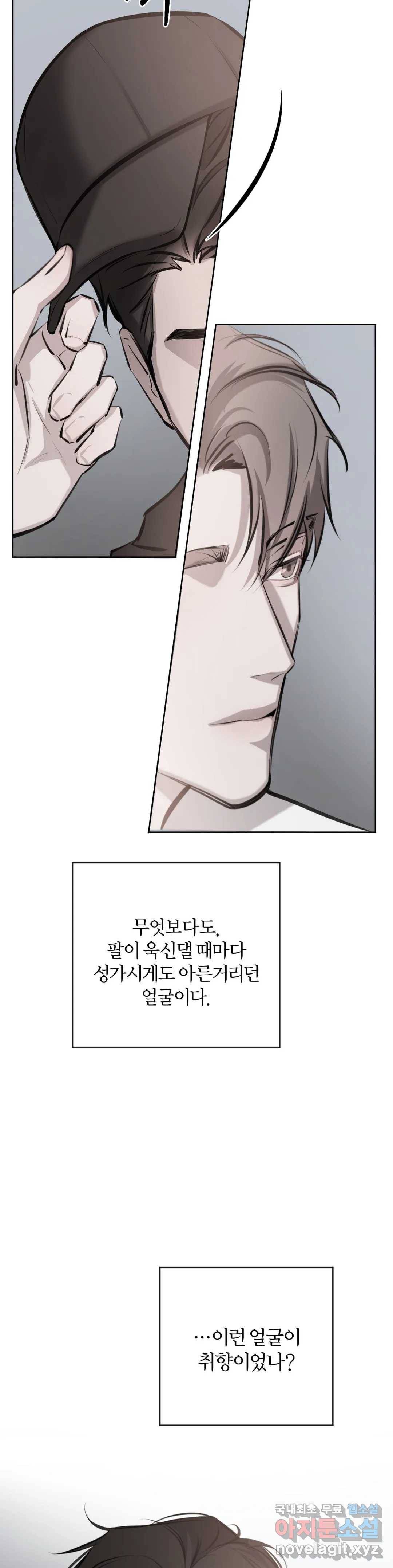 우연과 필연사이 7화 23