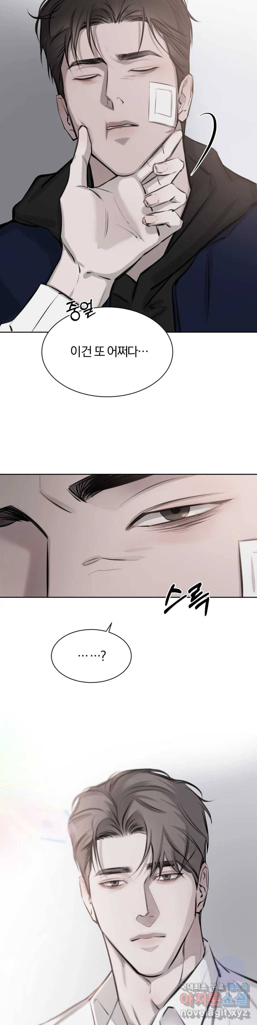 우연과 필연사이 7화 24