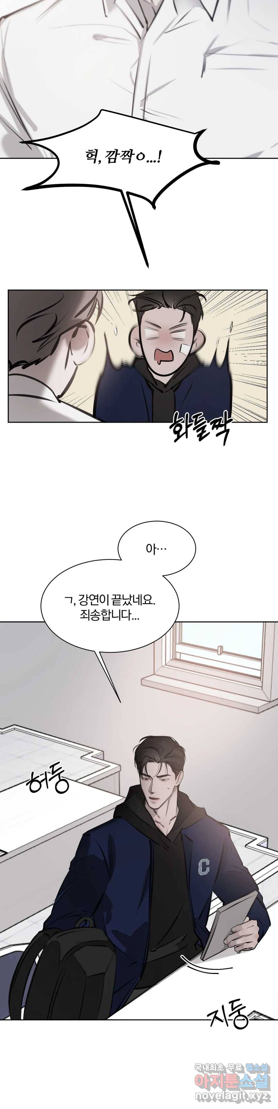 우연과 필연사이 7화 25