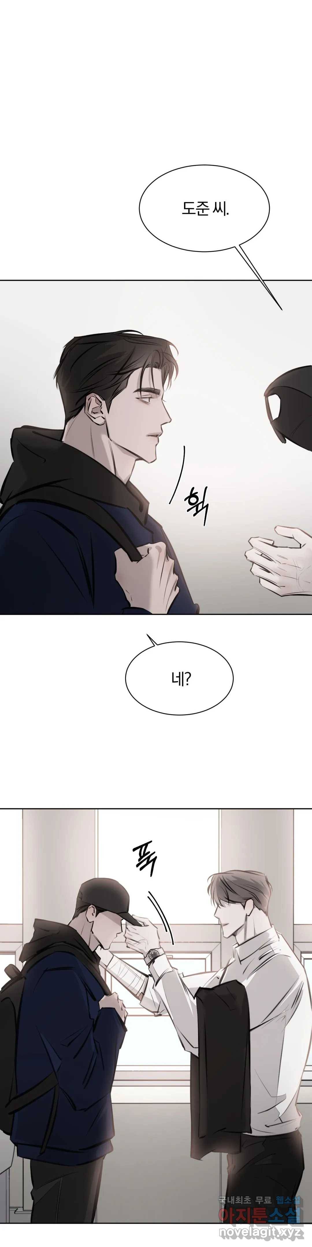 우연과 필연사이 7화 31