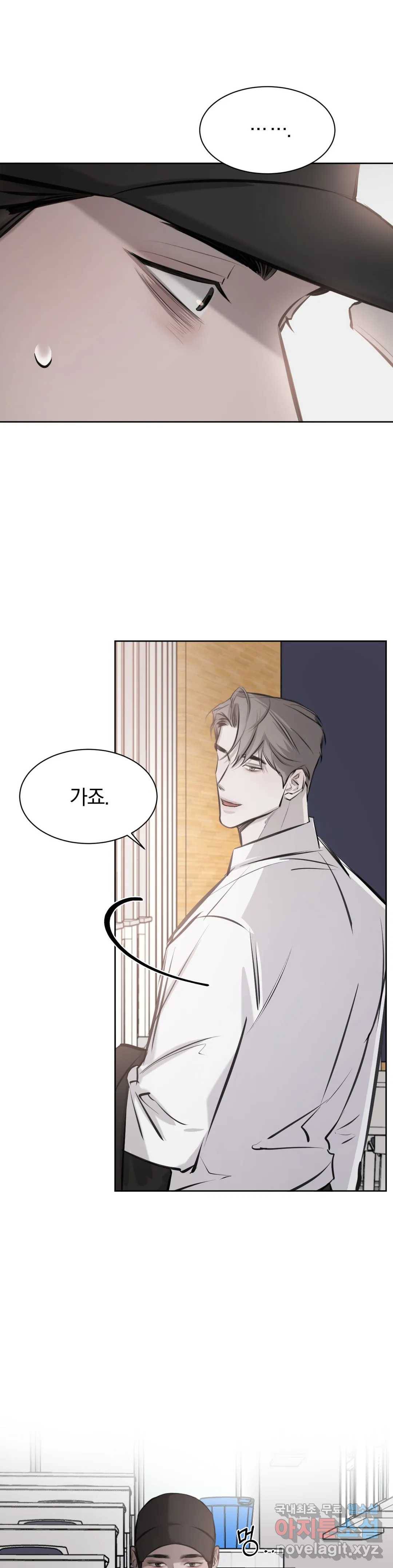 우연과 필연사이 7화 32