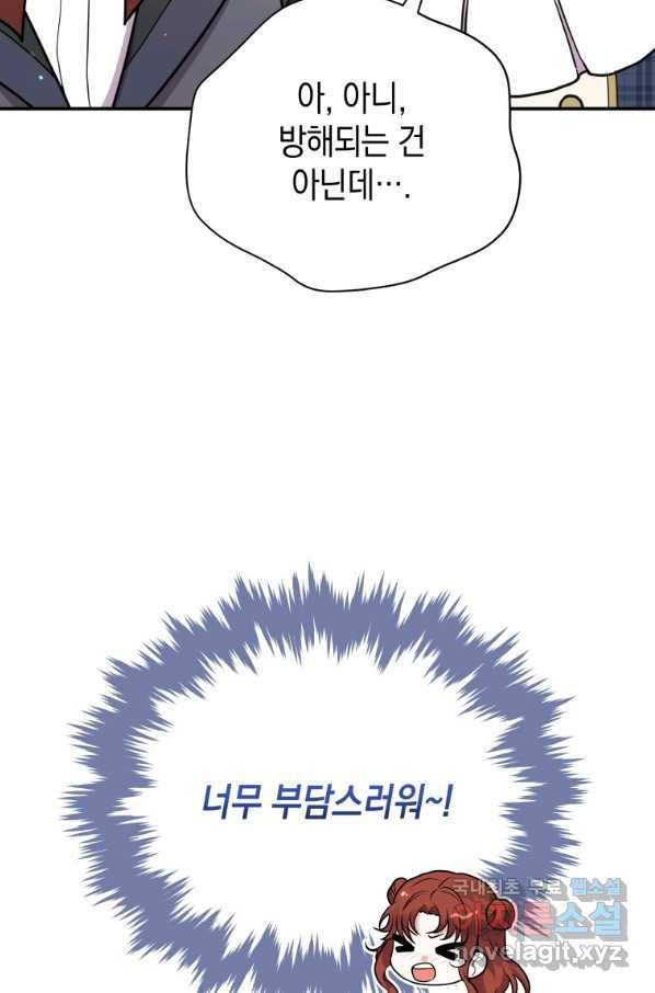 흑막들의 조련사가 되었습니다 41화 12
