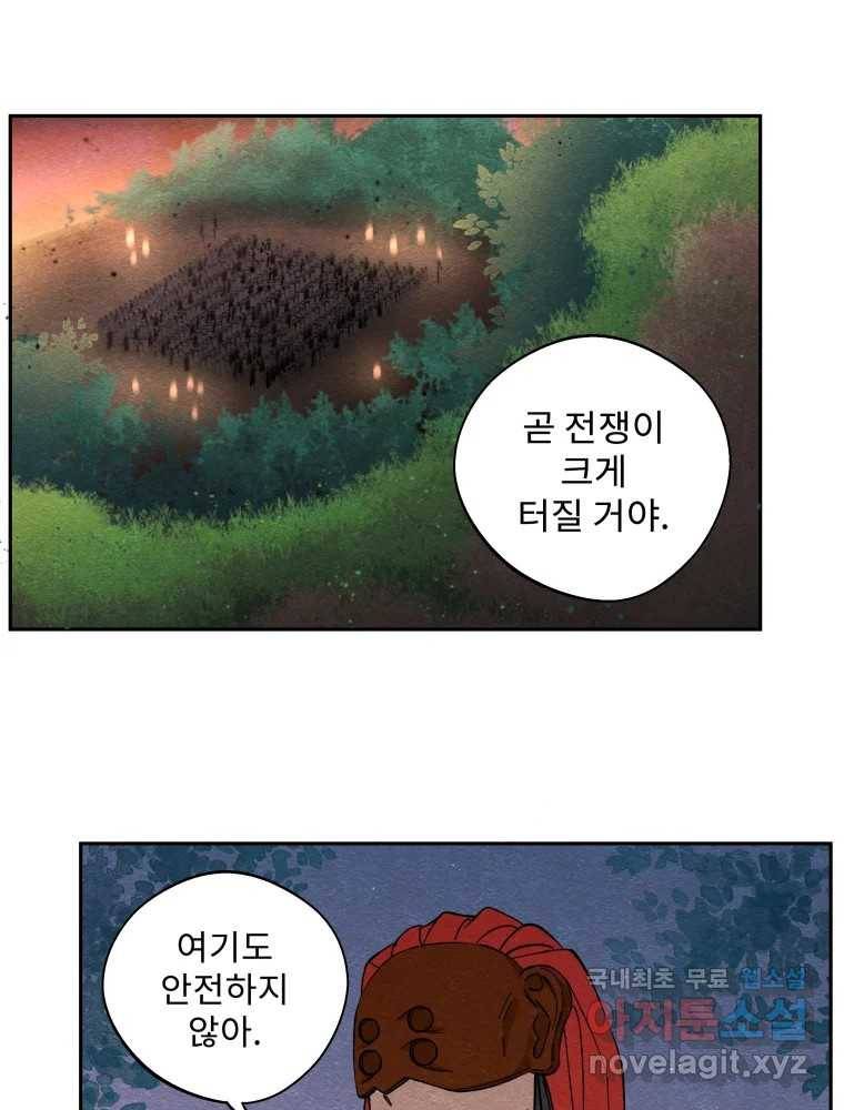 미스터리 록앤 시트러스 25화 3