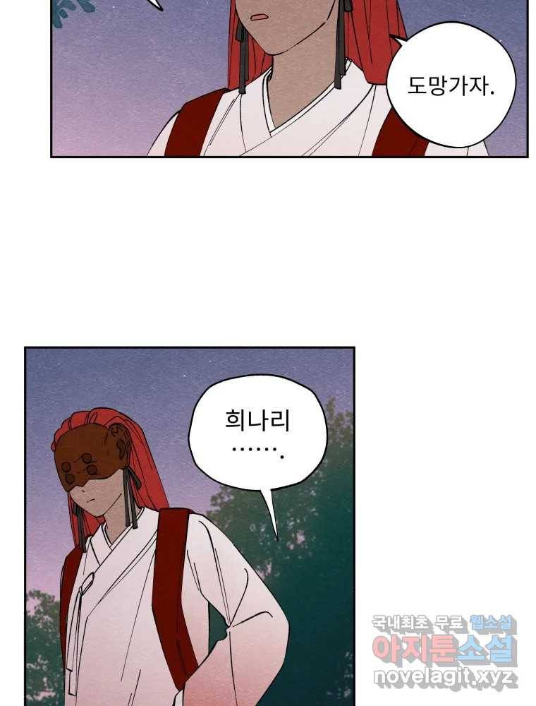 미스터리 록앤 시트러스 25화 4