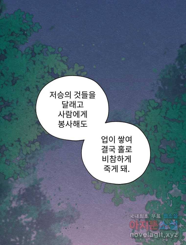 미스터리 록앤 시트러스 25화 7