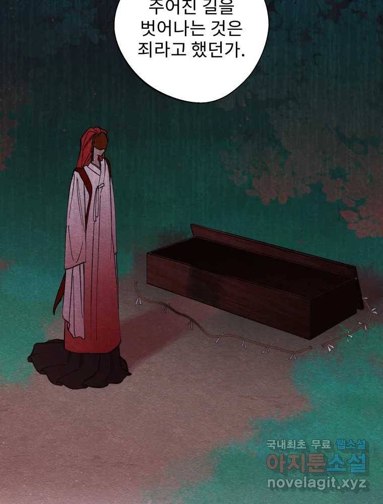 미스터리 록앤 시트러스 25화 9